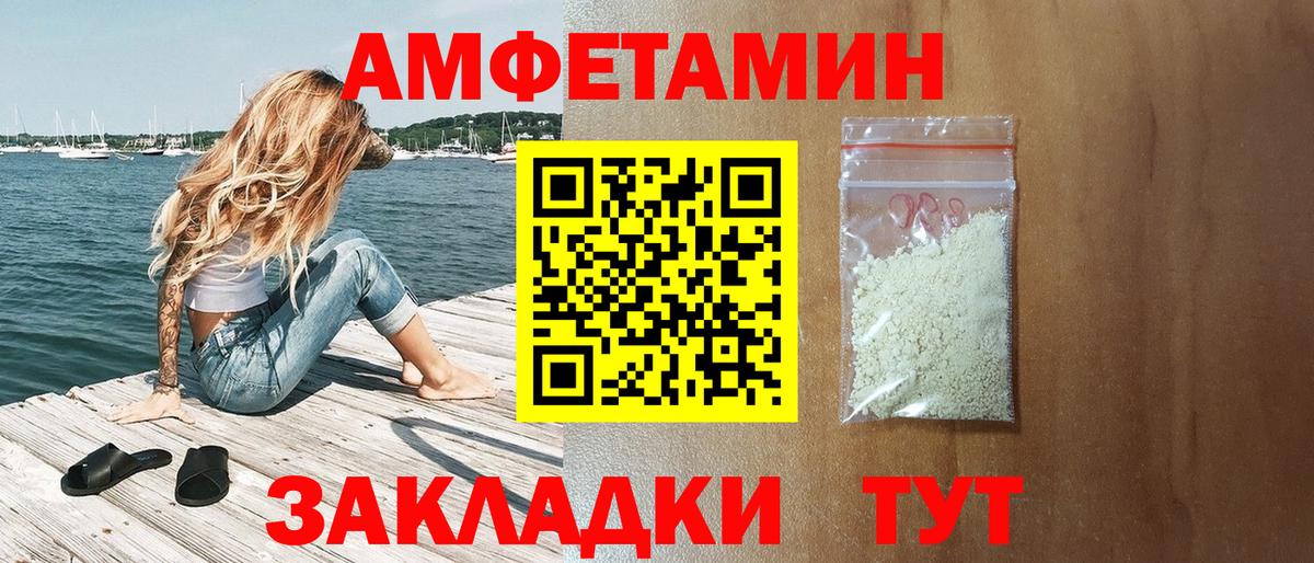Шали  Амфетамин  Вход с VPN  АМФЕТАМИН VHQ 