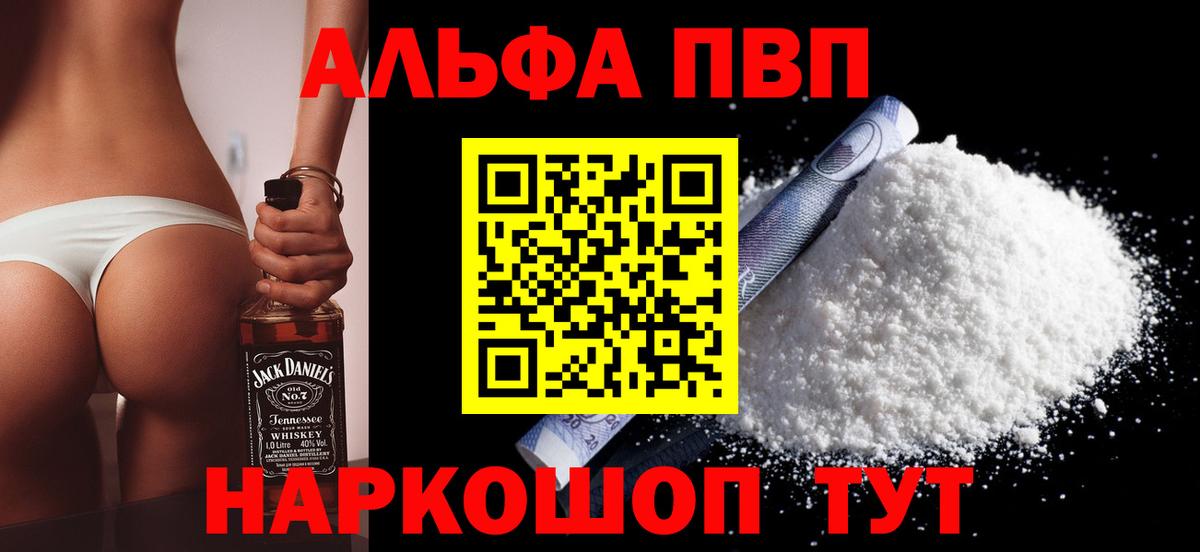 APVP Соль Шали