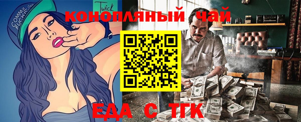 Шали  Cannafood конопля  Вход с VPN 