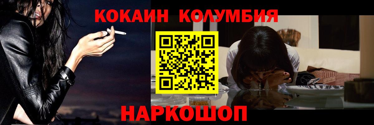 COCAIN Эквадор  Вход с VPN  Шали  Cocaine VHQ 