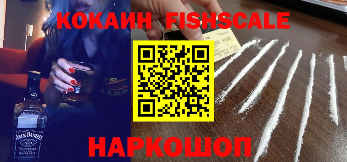Кокаин 97% Шали