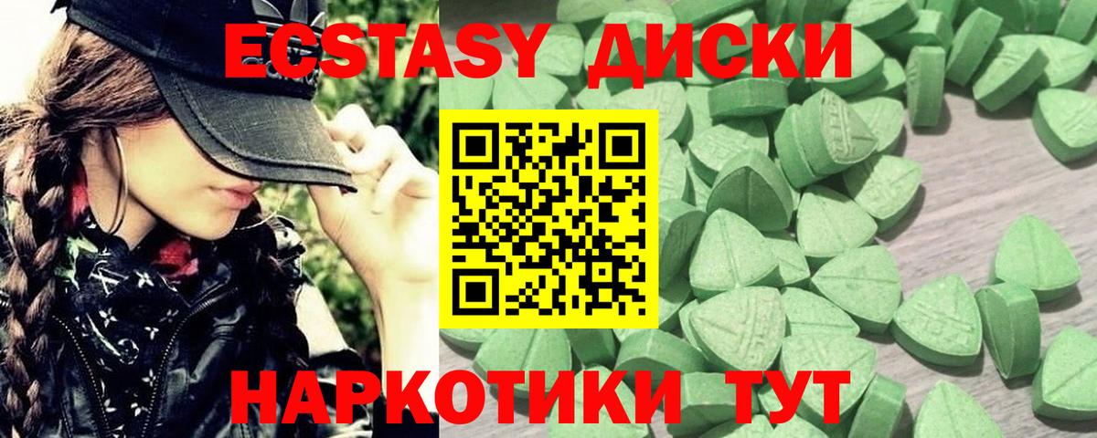 ЭКСТАЗИ XTC Шали