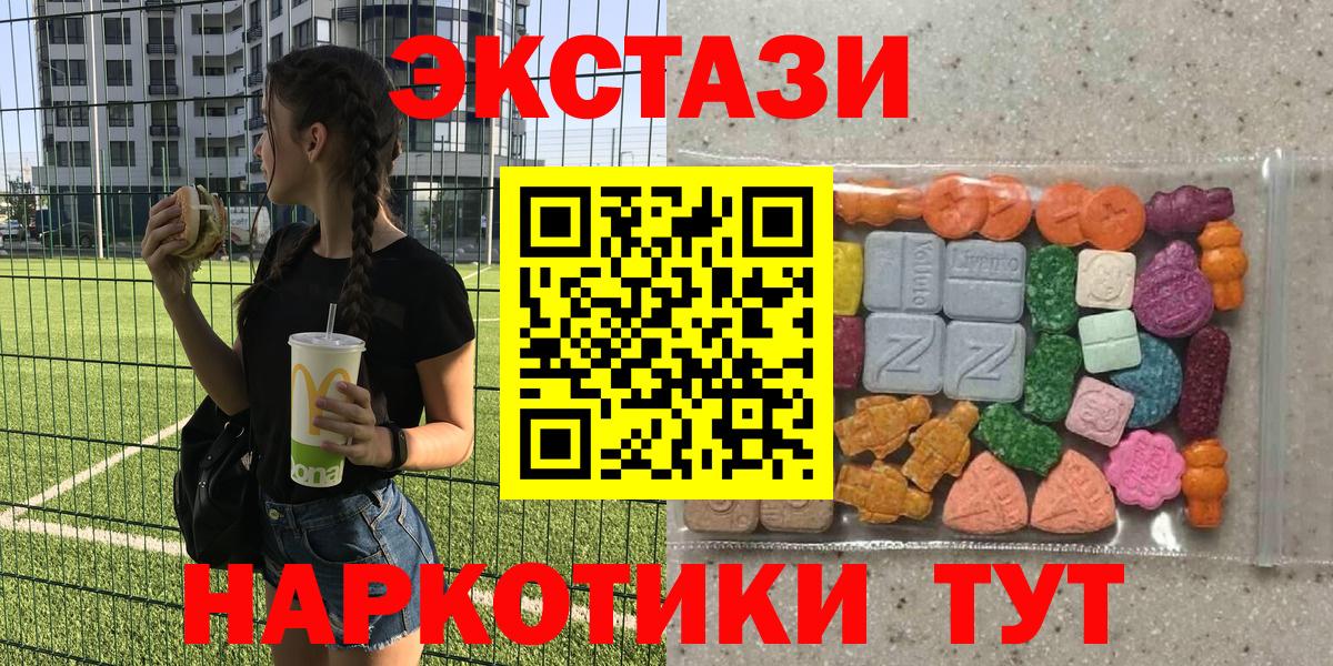 Экстази DUBAI  Вход с VPN  Шали  ЭКСТАЗИ louis Vuitton 