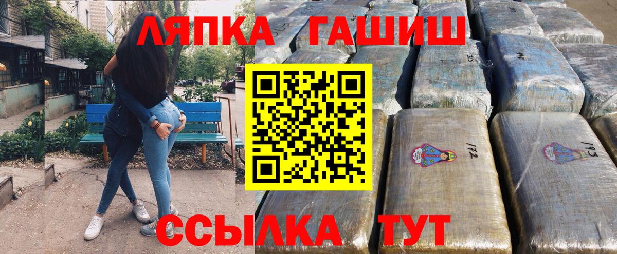 Шали  Гашиш  Вход с VPN  ГАШИШ VHQ 