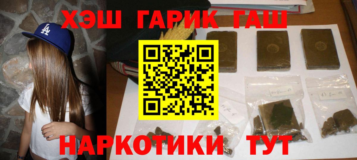ГАШИШ хэш Шали