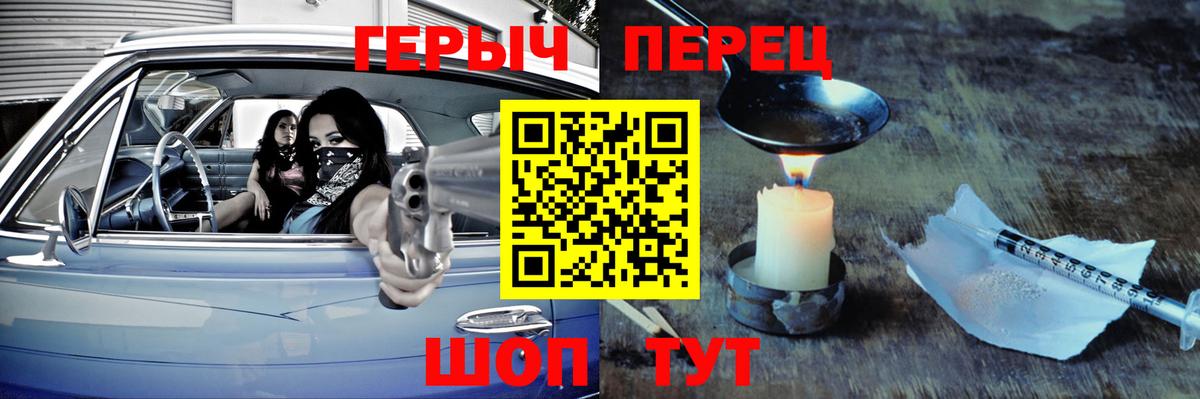 ГЕРОИН герыч Шали