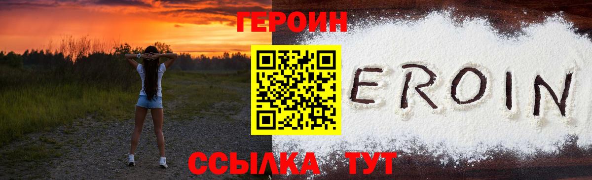 ГЕРОИН Афган  Вход с VPN  Шали 