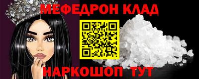 меф VHQ Малоярославец