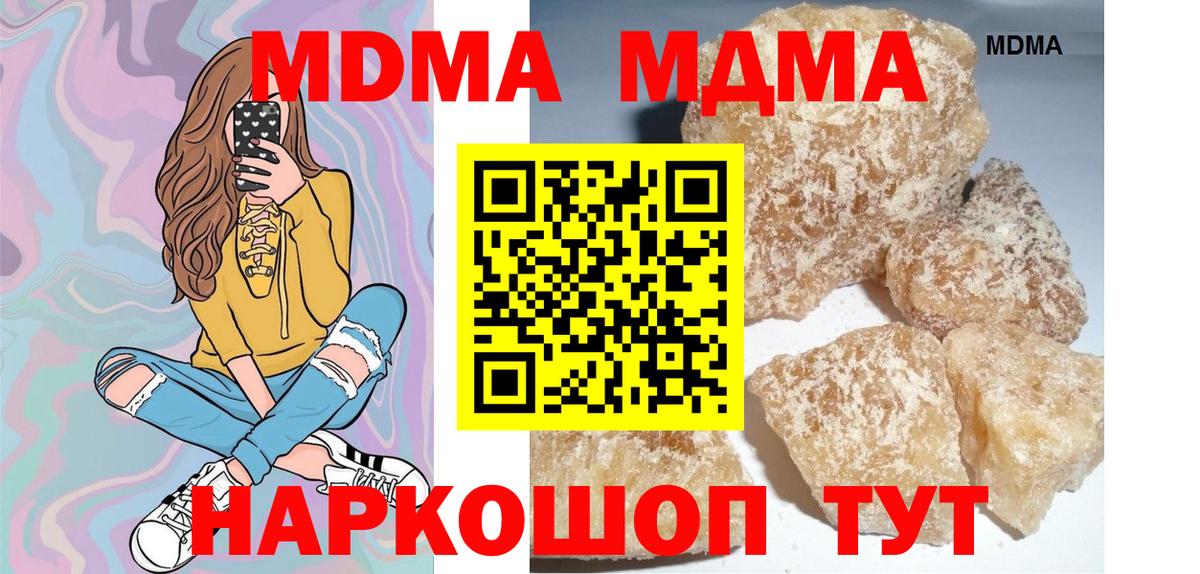 МДМА кристаллы  МДМА crystal  MDMA  Шали  Вход с VPN 