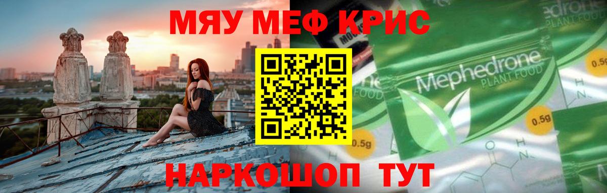 МЕФ  Мефедрон VHQ  Шали  Вход с VPN  где можно купить наркотик  Мефедрон mephedrone 
