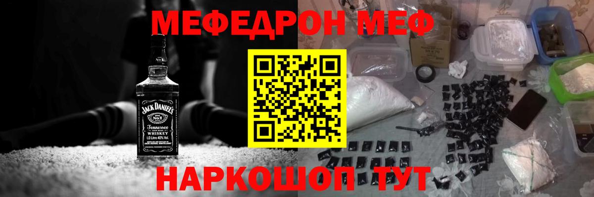 МЕФ мука Шали