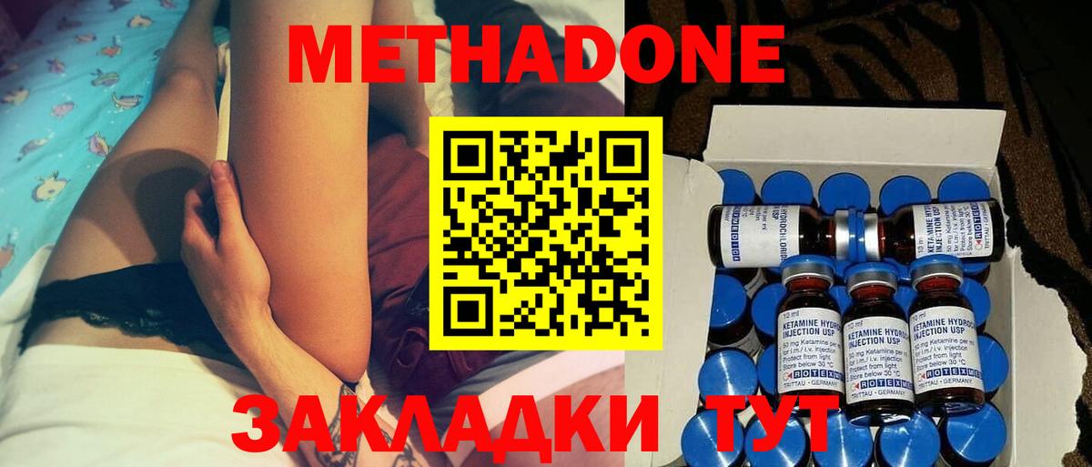 даркнет состав  МЕТАДОН methadone  Вход с VPN  Шали  МЕТАДОН кристалл 