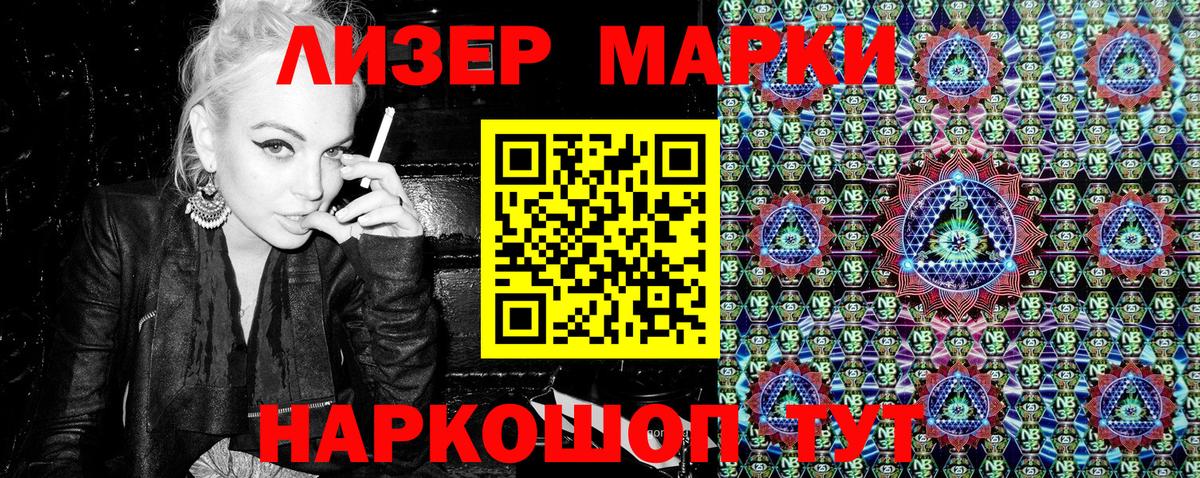 Шали  Наркотические марки 1,8мг  Наркотические марки  Вход с VPN 